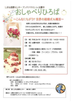おしゃべりひろば.jpg