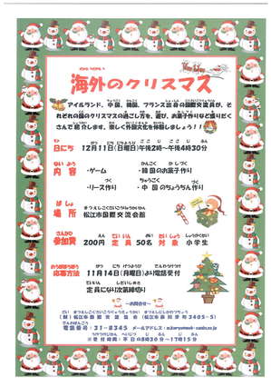 海外のクリスマス.jpg