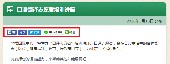 sns_button_cn