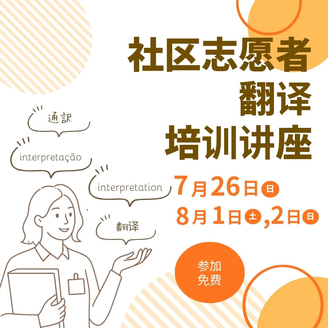 翻译培训讲座