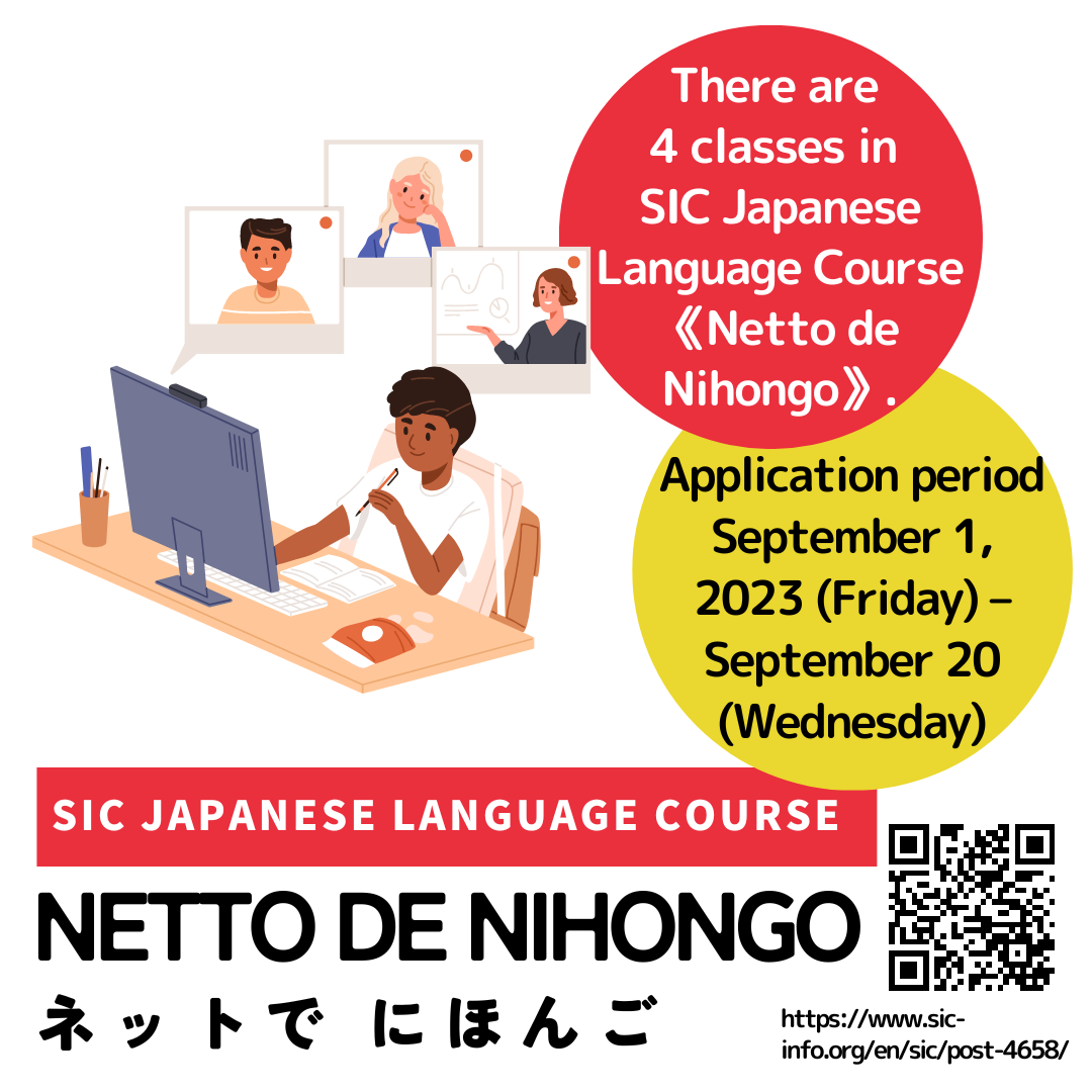 SIC Japanese Language Course