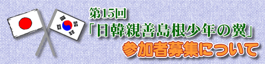 ��P�T��u���ؐe�P�������N�̗��v�Q���ҕ�W�ɂ���