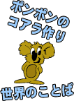 �|���|���̃R�A�����^���E�̂��Ƃ�