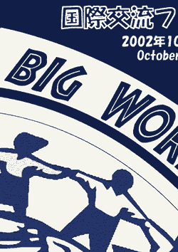 BIG WORLD FA.IR 2002 in HAMADA