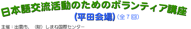���{��𗬊����̂��߂̃{�����e�B�A�u���@�i���c���j