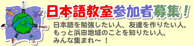 ���{�ꋳ���Q���ҕ�W�I