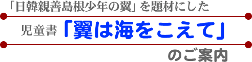 �u���ؐe�P�������N�̗��v���ނɂ����������u���͊C�������āv�̂��ē�