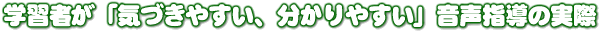 �w�K�҂��u�C�Â��₷���A������₷���v�����w���̎���