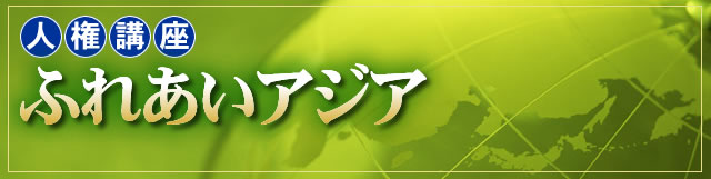 �l���u���@�ӂꂠ���A�W�A