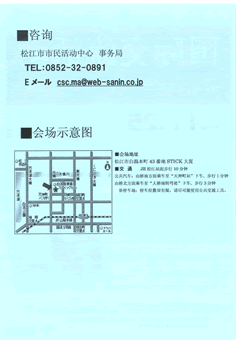 中国語チラシ