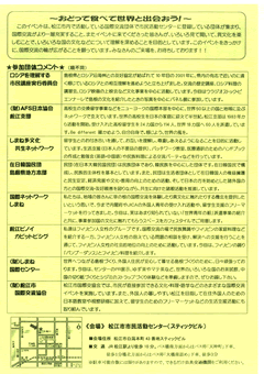 日本語チラシ