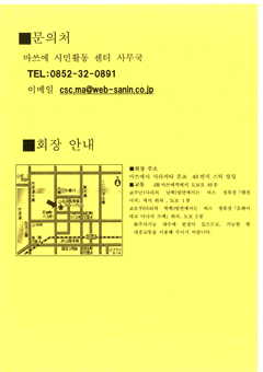 韓国チラシ