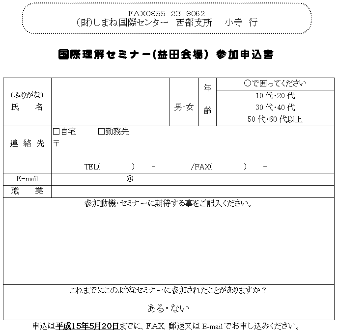 ���ۗ����Z�~�i�[�i�v�c���j�Q���\����