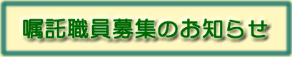 �����E����W�̂��m�点