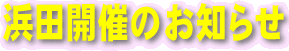 �l�c�J�Â̂��m�点