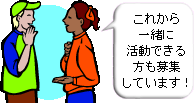 ���ꂩ��ꏏ�Ɋ����ł��������W���Ă��܂��I