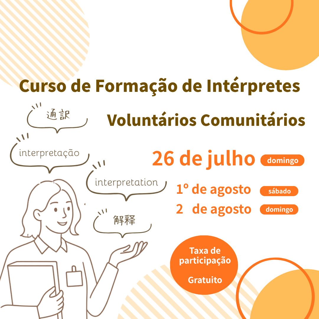 Curso de Formação de Voluntários de Intérpretes Comunitários 2026