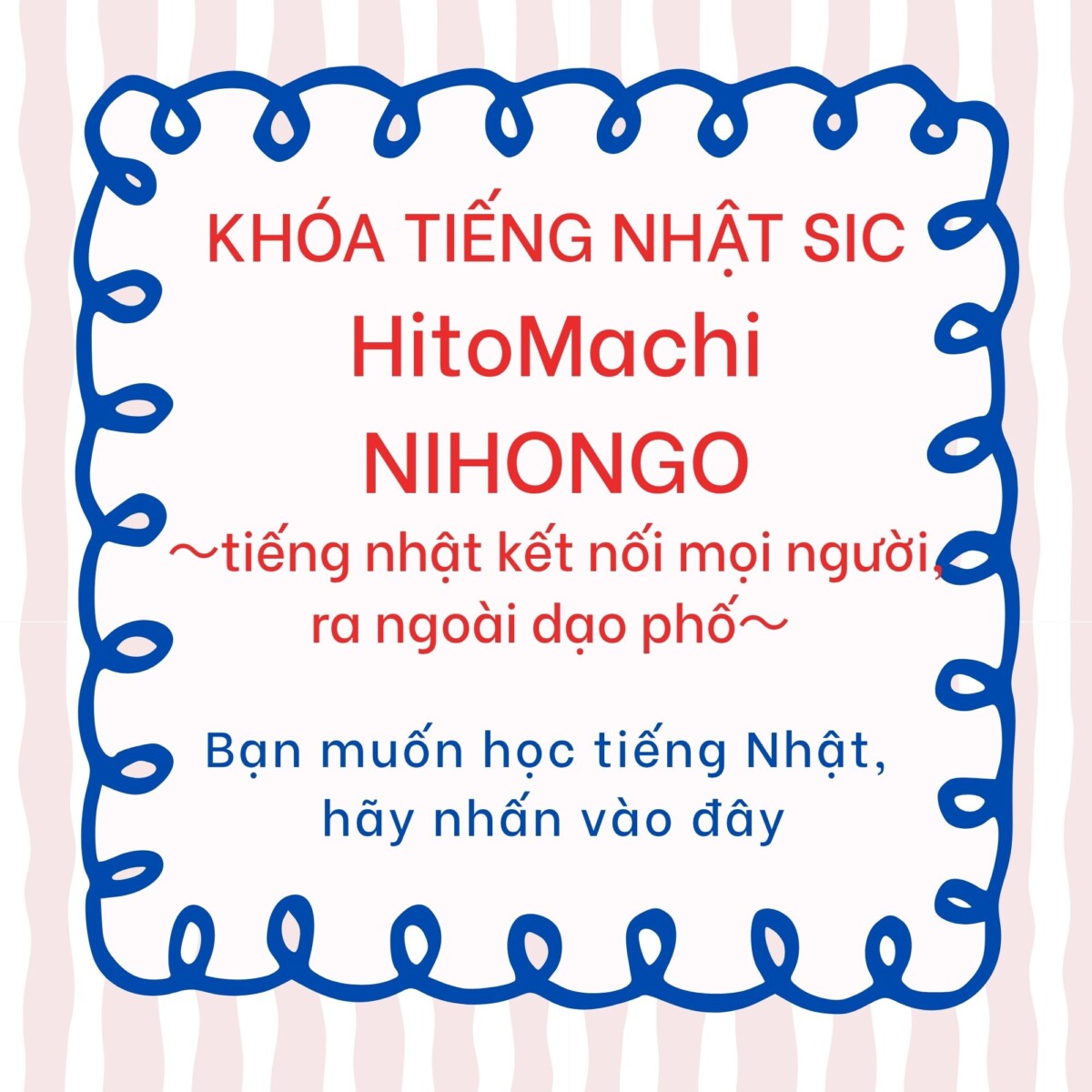 HitoMachi