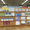 自由にお持ち帰りいただける資料も置いています