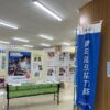 青年海外協力隊×SDGs