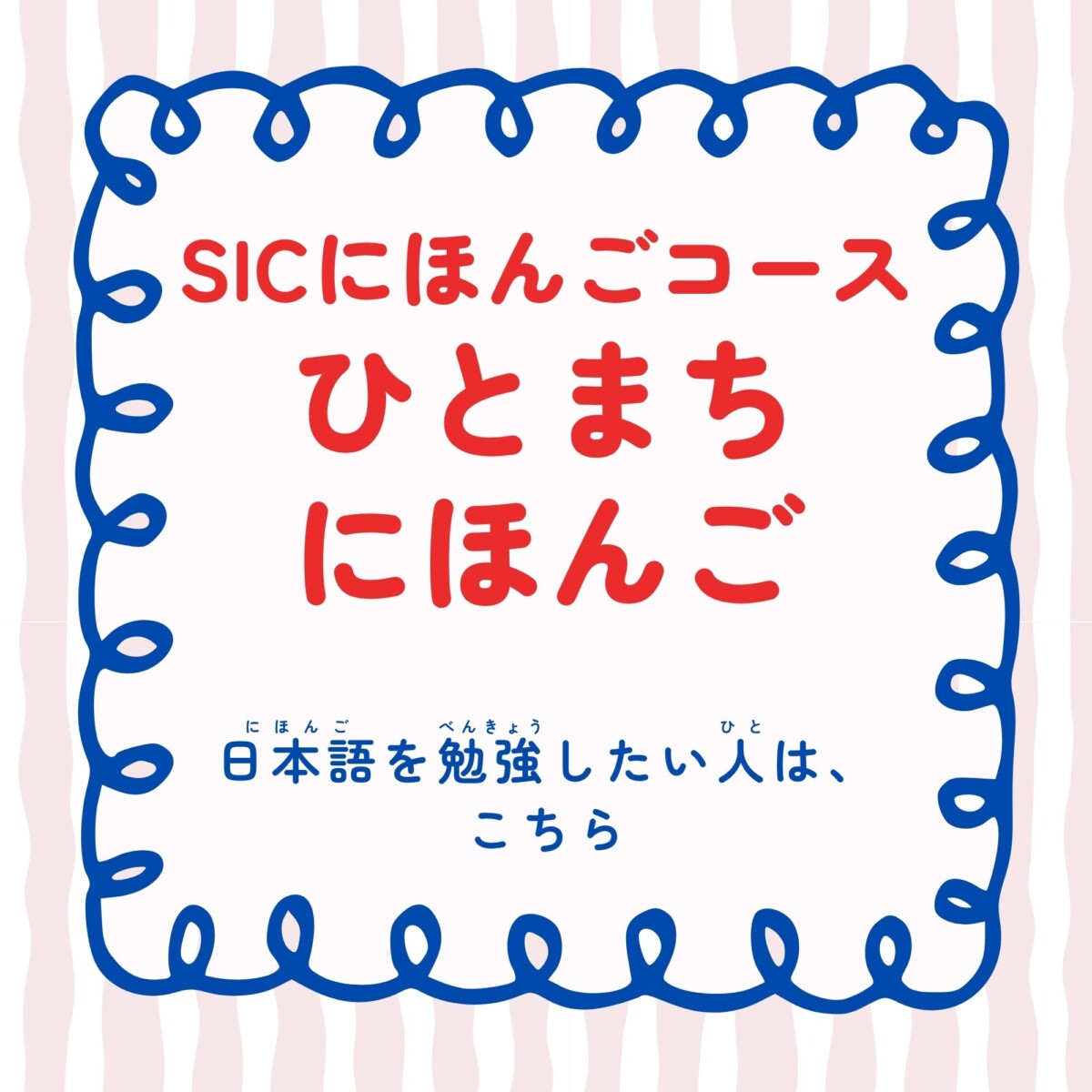 ひとまち2026